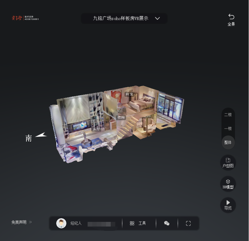 南岔九铭广场SOHO公寓VR全景案例